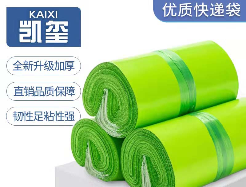 镇海果绿色快递袋批发