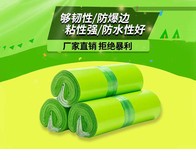 镇海果绿色快递袋-03